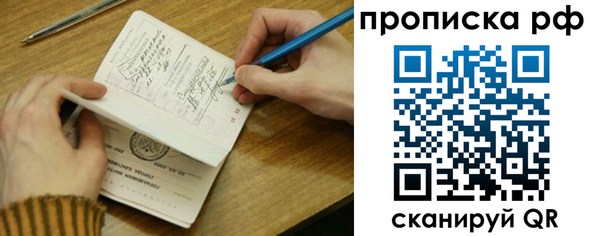 прописка для работы в Апшеронске