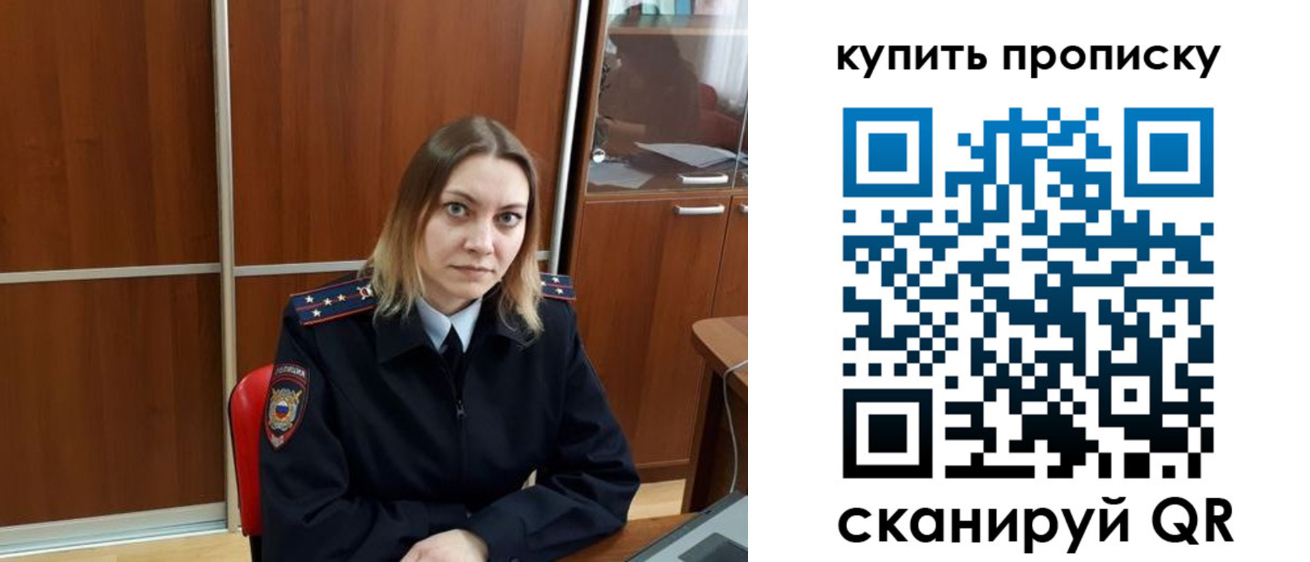 прописка регистрация в Апшеронске
