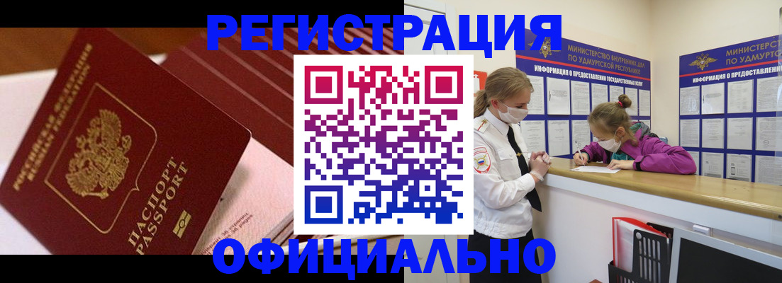 прописка для кредита в Апшеронске