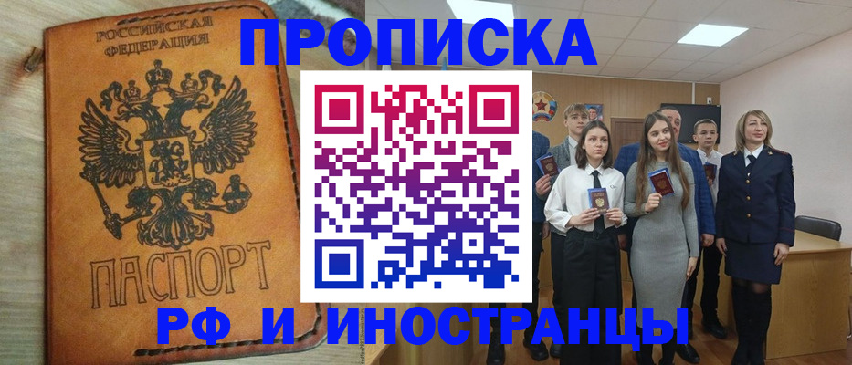 прописка для военкомата в Апшеронске
