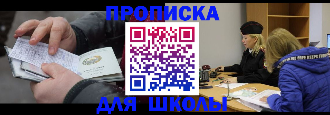 временная регистрация госуслуги в Апшеронске